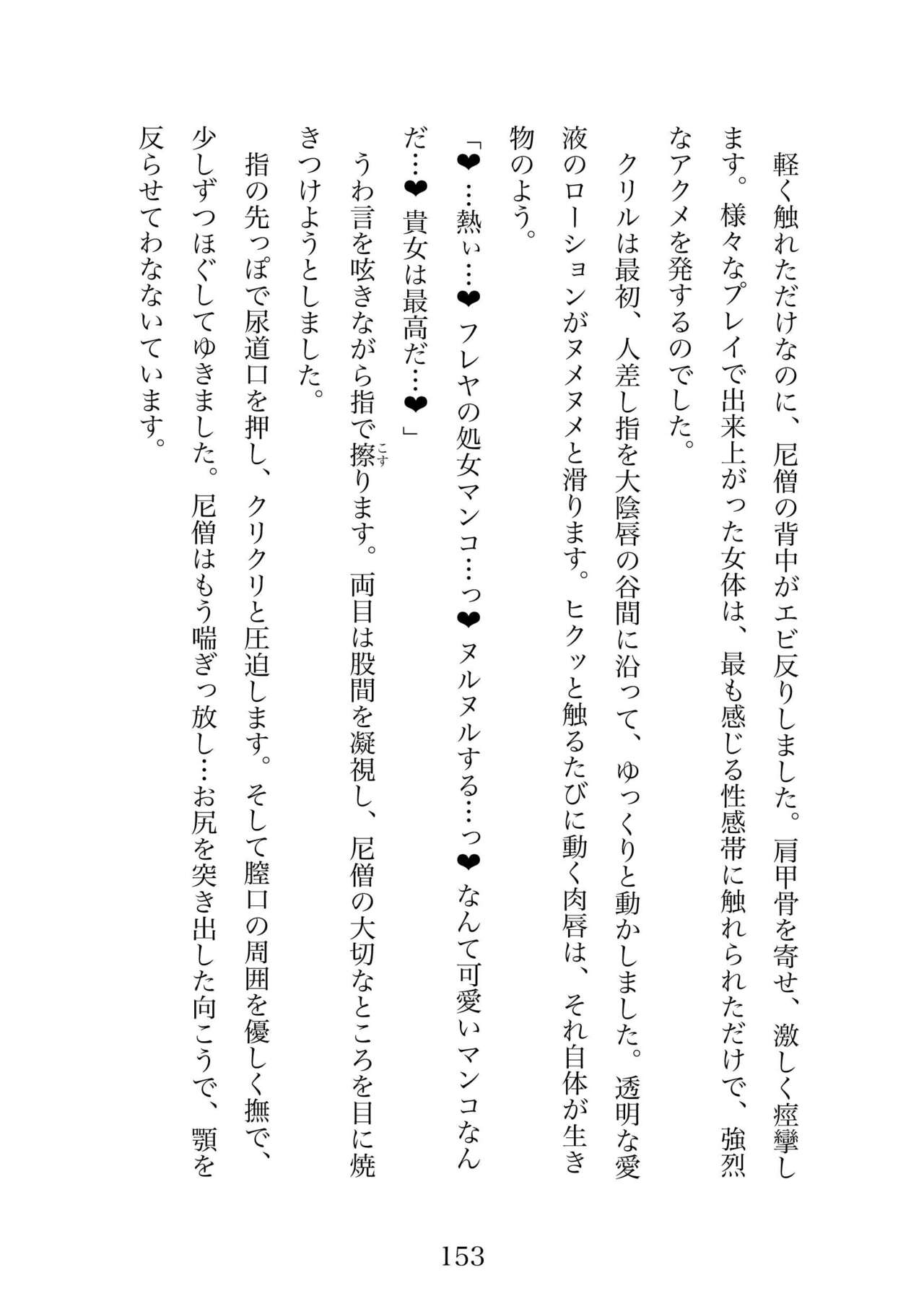 Futa 〜 futanari eru fu senshi to shisuta himitsu no zange shitsu изображение № 153