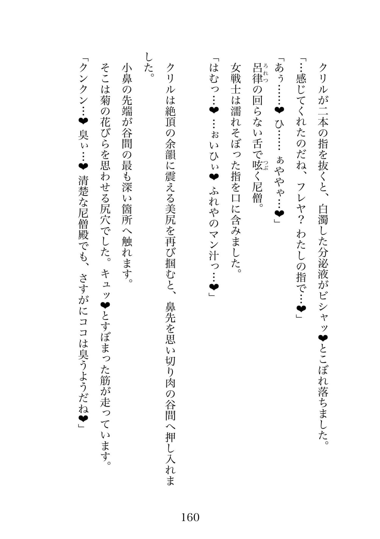 Futa 〜 futanari eru fu senshi to shisuta himitsu no zange shitsu изображение № 160