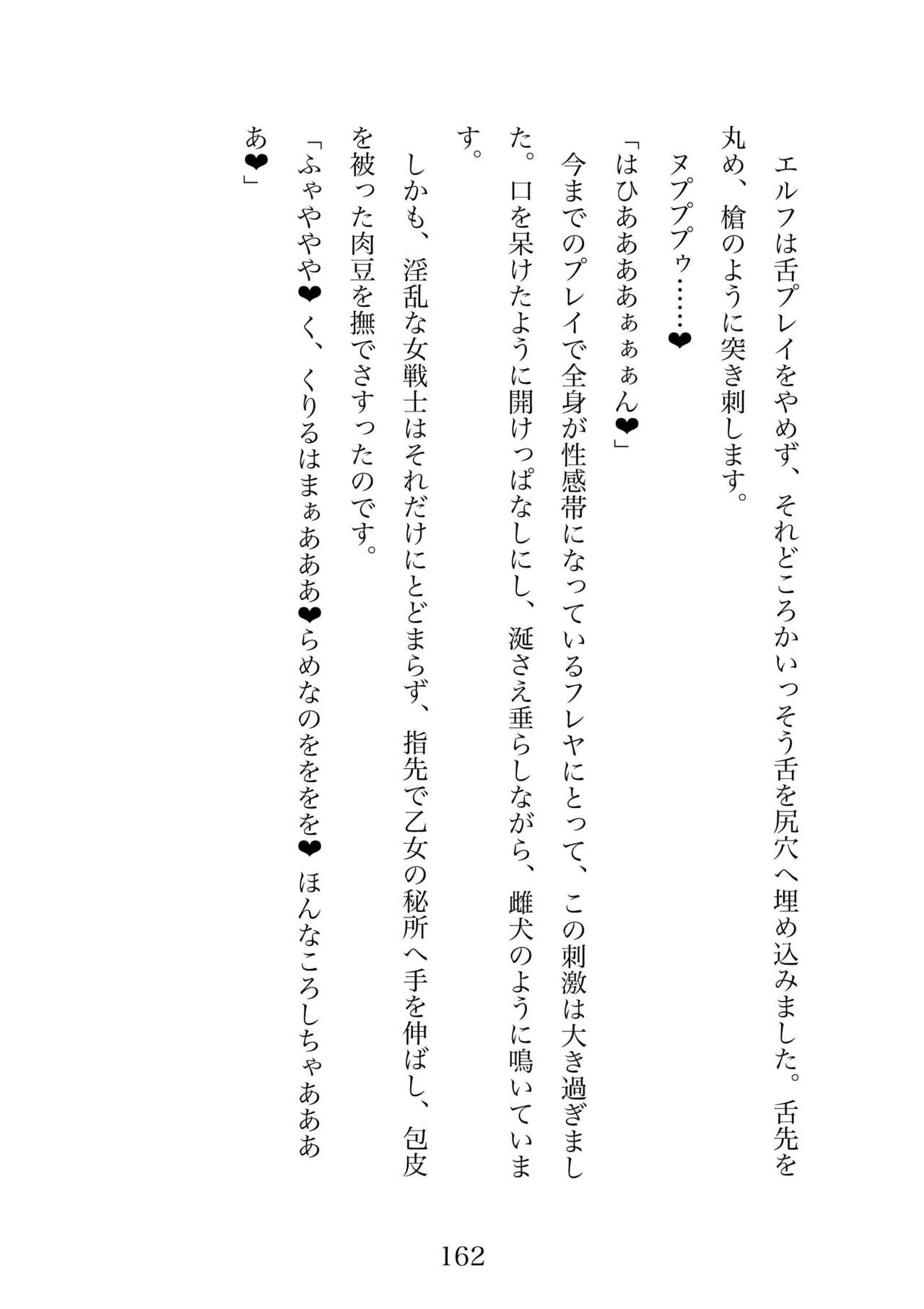 Futa 〜 futanari eru fu senshi to shisuta himitsu no zange shitsu изображение № 162