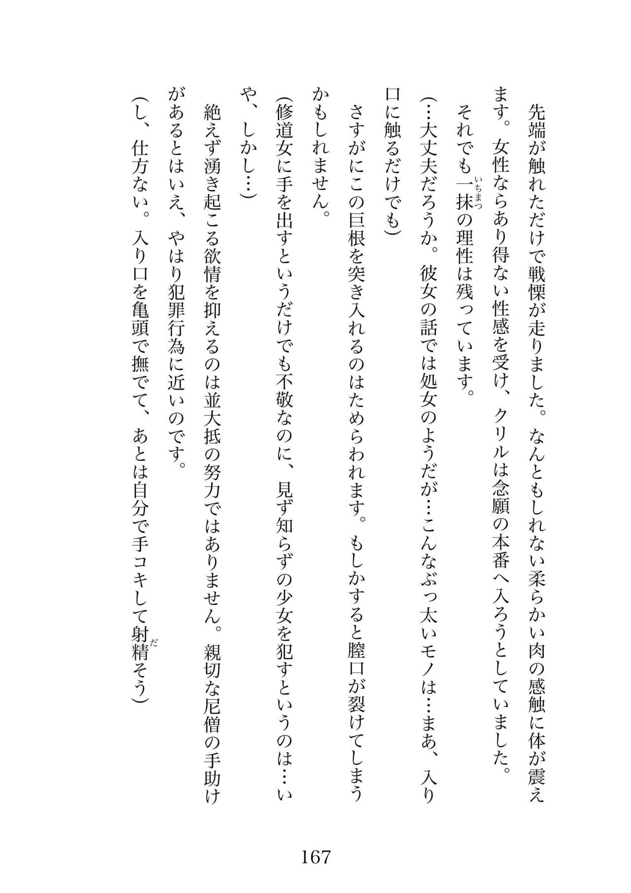 Futa 〜 futanari eru fu senshi to shisuta himitsu no zange shitsu изображение № 167