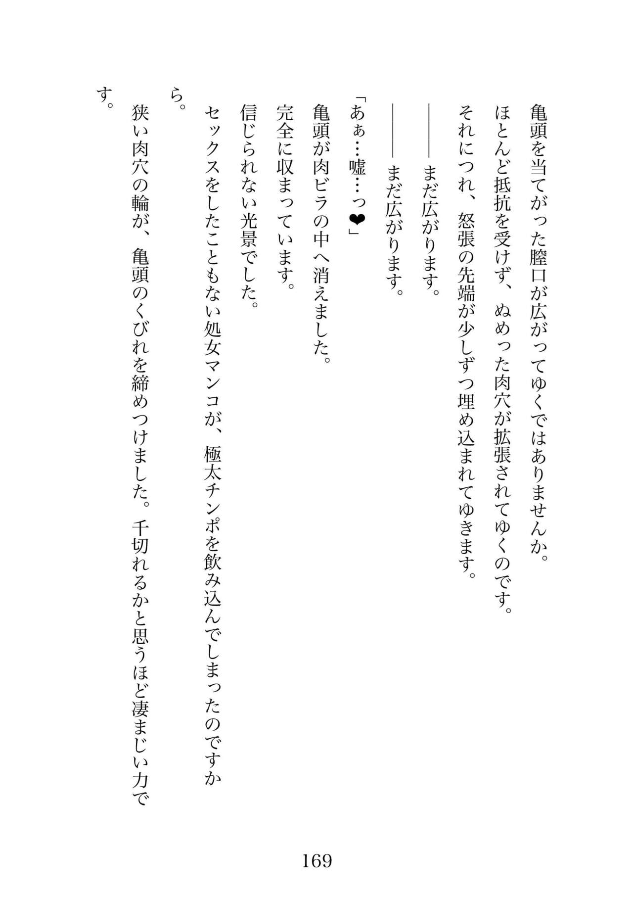 Futa 〜 futanari eru fu senshi to shisuta himitsu no zange shitsu 이미지 번호 169