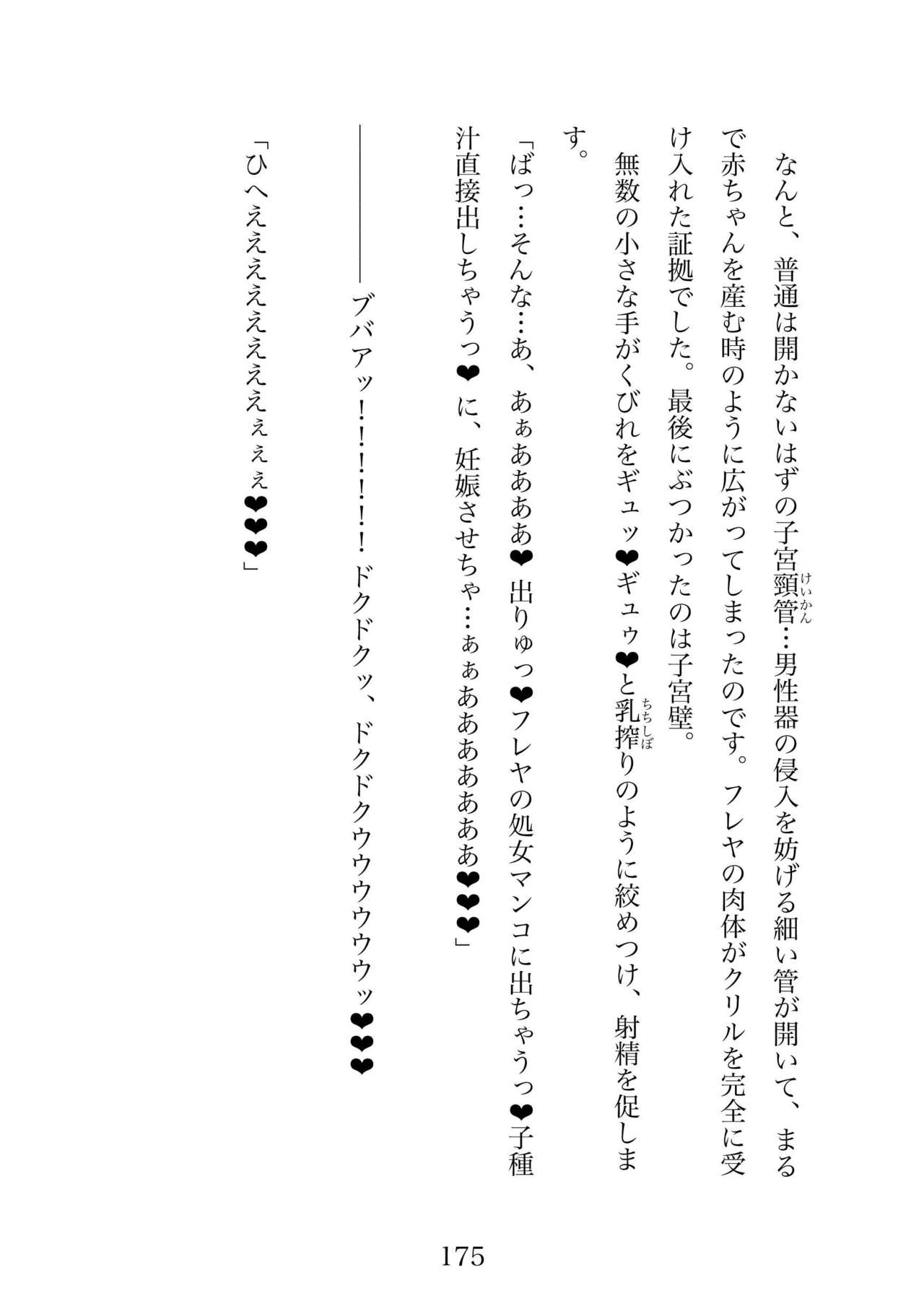 Futa 〜 futanari eru fu senshi to shisuta himitsu no zange shitsu изображение № 175