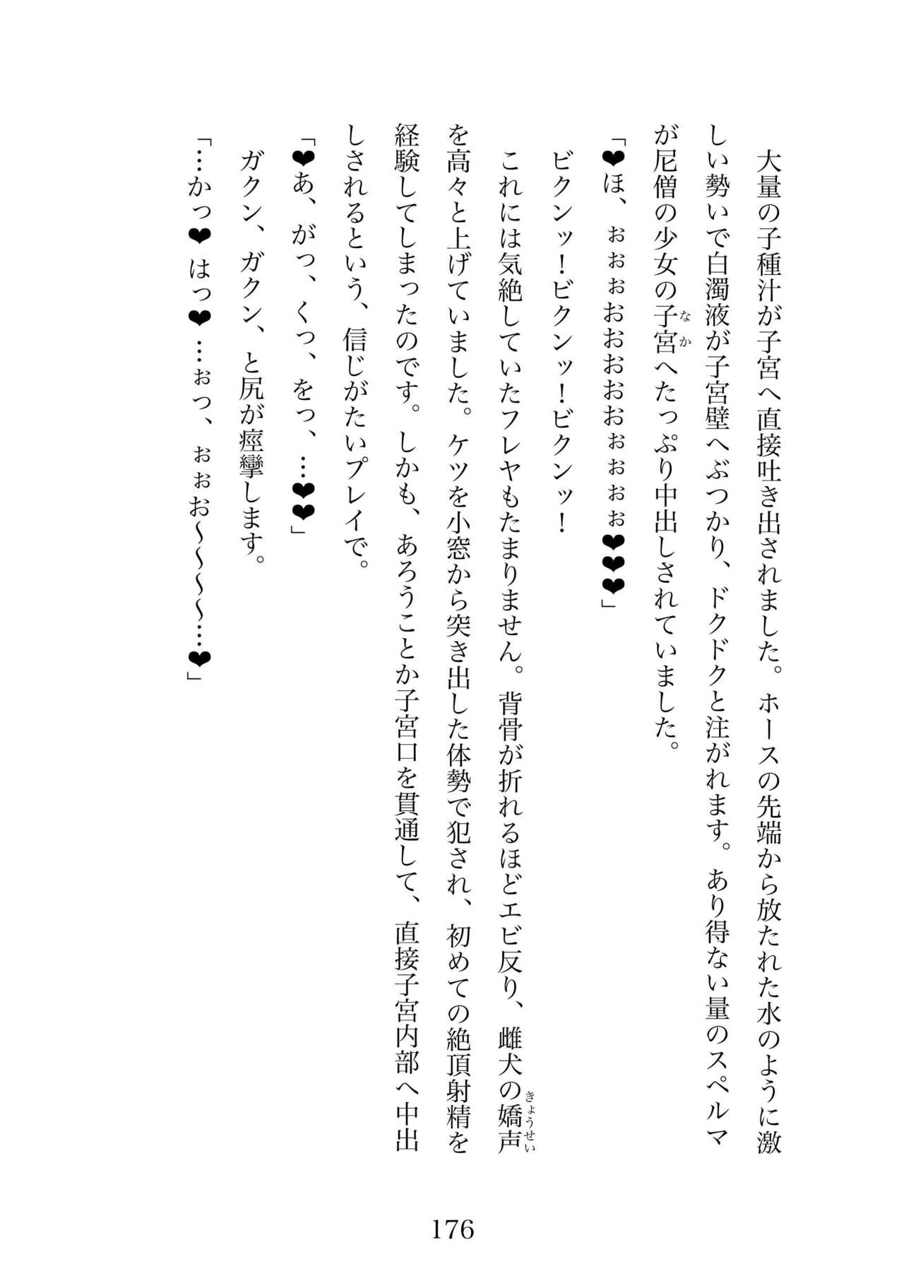 Futa 〜 futanari eru fu senshi to shisuta himitsu no zange shitsu изображение № 176