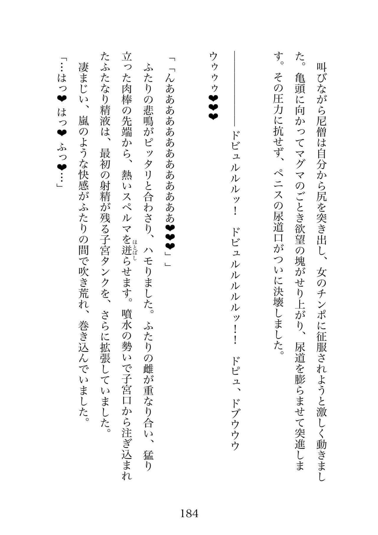 Futa 〜 futanari eru fu senshi to shisuta himitsu no zange shitsu изображение № 184