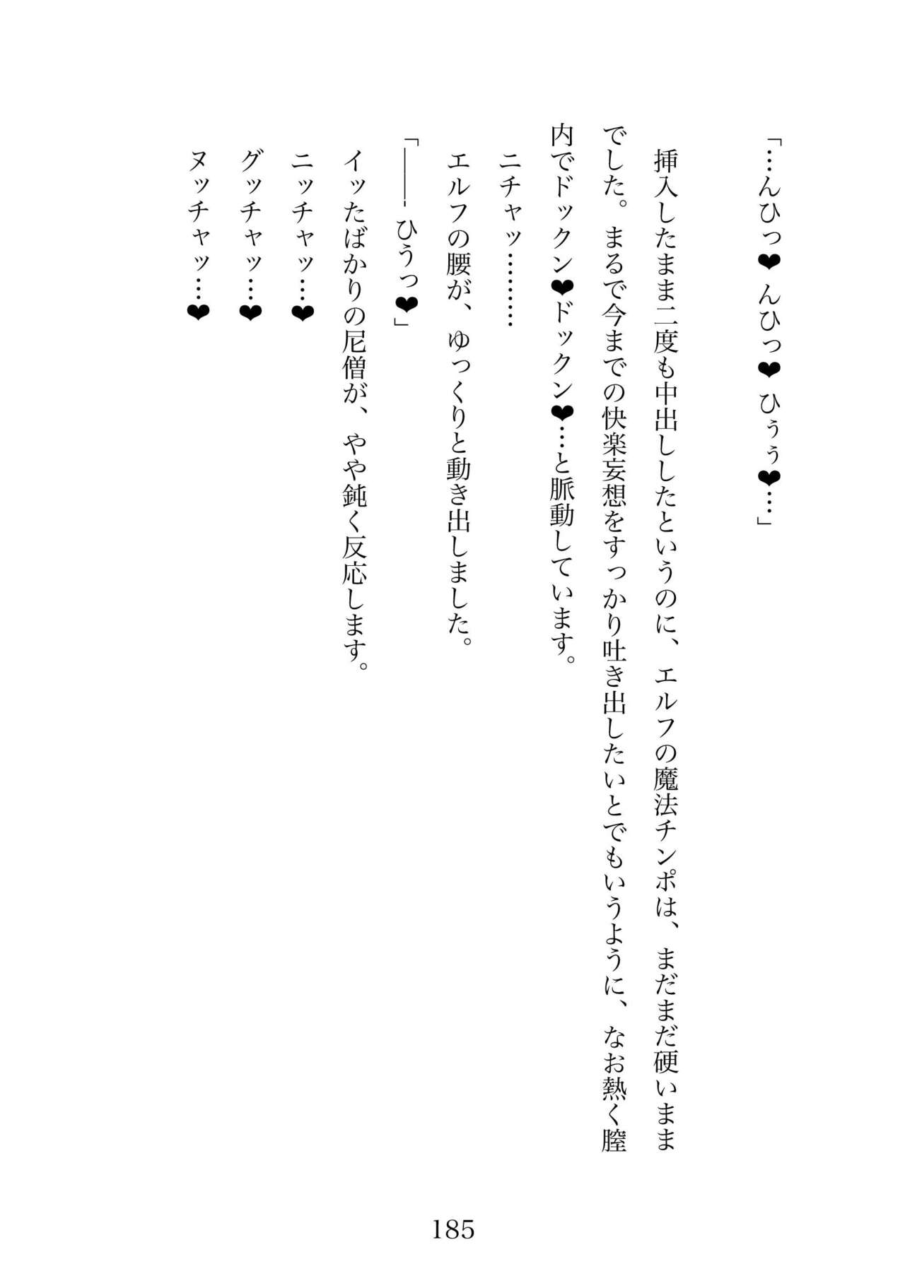 Futa 〜 futanari eru fu senshi to shisuta himitsu no zange shitsu 이미지 번호 185