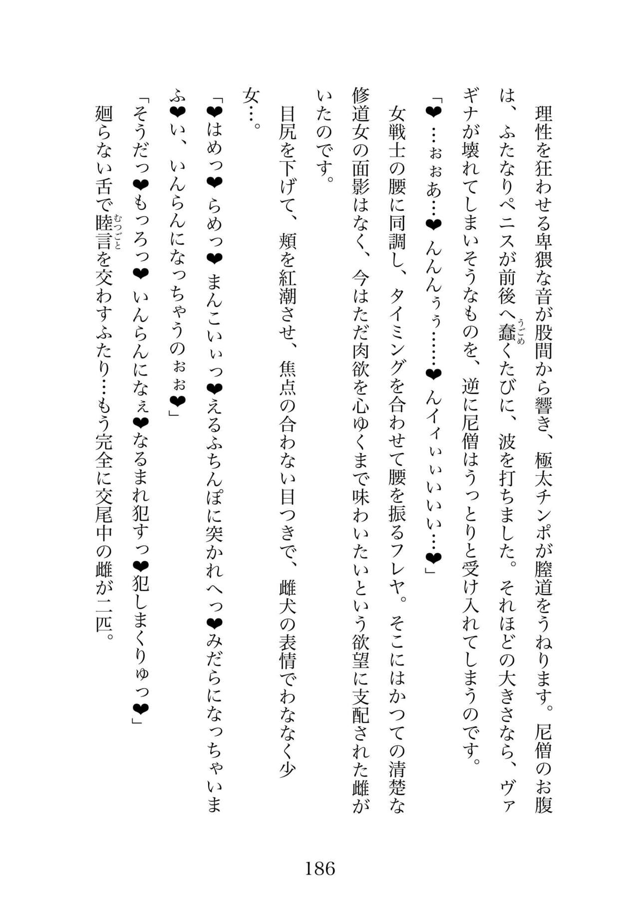 Futa 〜 futanari eru fu senshi to shisuta himitsu no zange shitsu изображение № 186