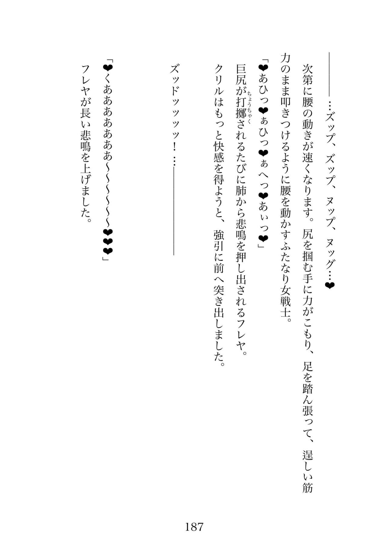 Futa 〜 futanari eru fu senshi to shisuta himitsu no zange shitsu изображение № 187