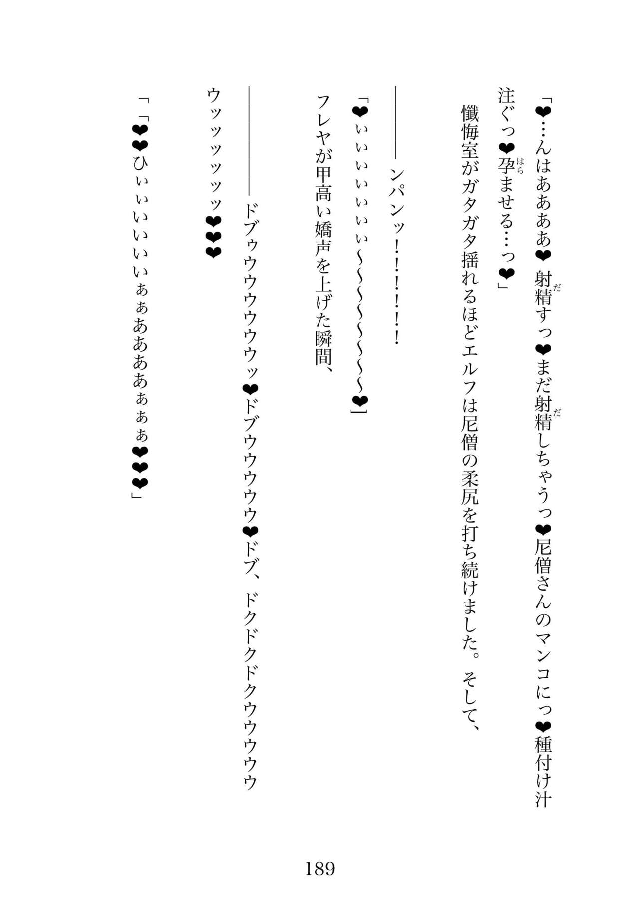 Futa 〜 futanari eru fu senshi to shisuta himitsu no zange shitsu изображение № 189