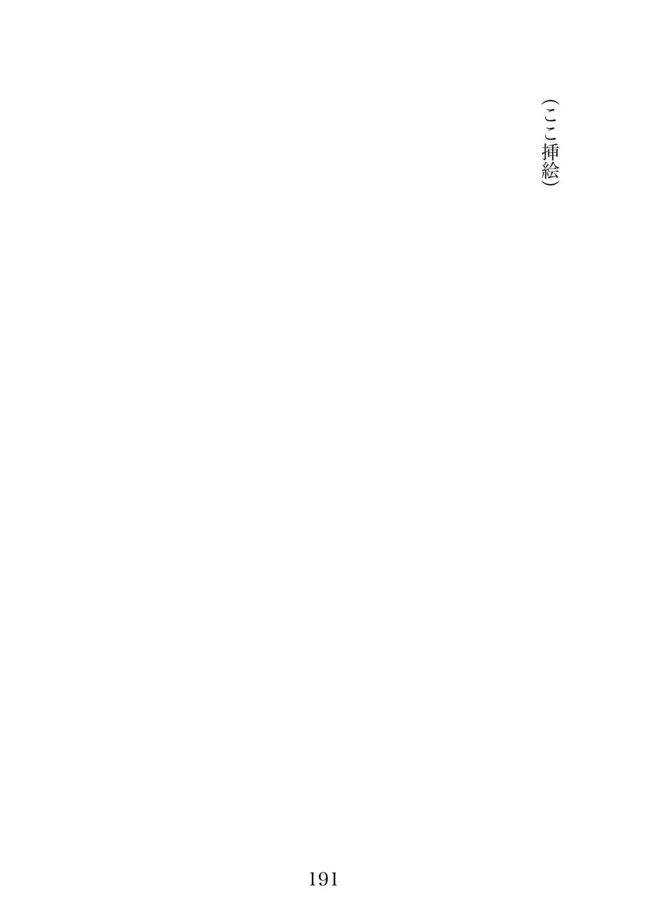 Futa 〜 futanari eru fu senshi to shisuta himitsu no zange shitsu изображение № 191