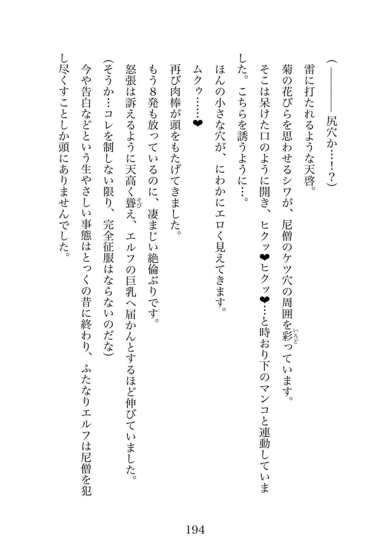 Futa 〜 futanari eru fu senshi to shisuta himitsu no zange shitsu 이미지 번호 194