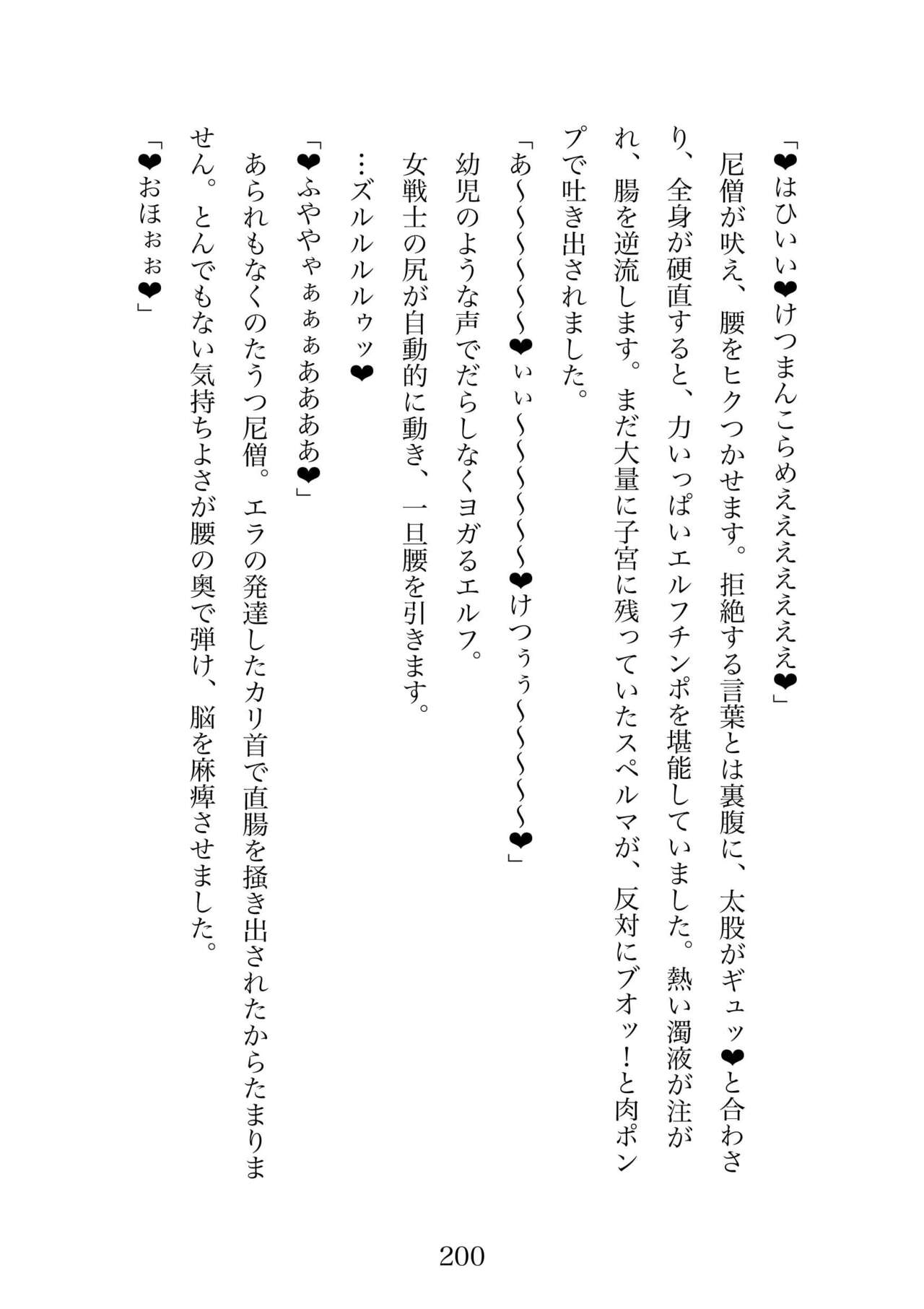 Futa 〜 futanari eru fu senshi to shisuta himitsu no zange shitsu изображение № 200