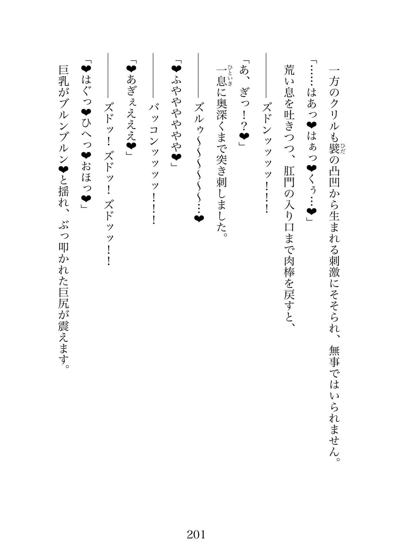 Futa 〜 futanari eru fu senshi to shisuta himitsu no zange shitsu изображение № 201