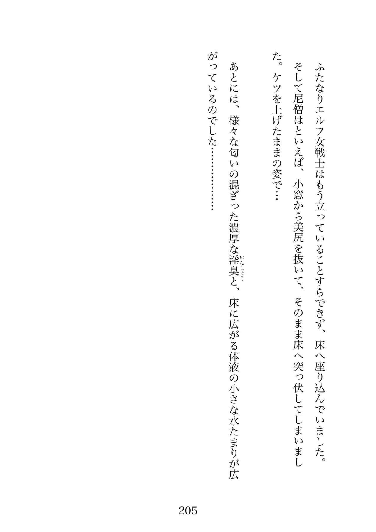 Futa 〜 futanari eru fu senshi to shisuta himitsu no zange shitsu изображение № 205