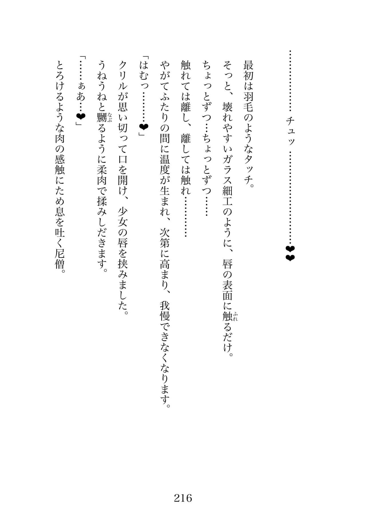 Futa 〜 futanari eru fu senshi to shisuta himitsu no zange shitsu изображение № 216