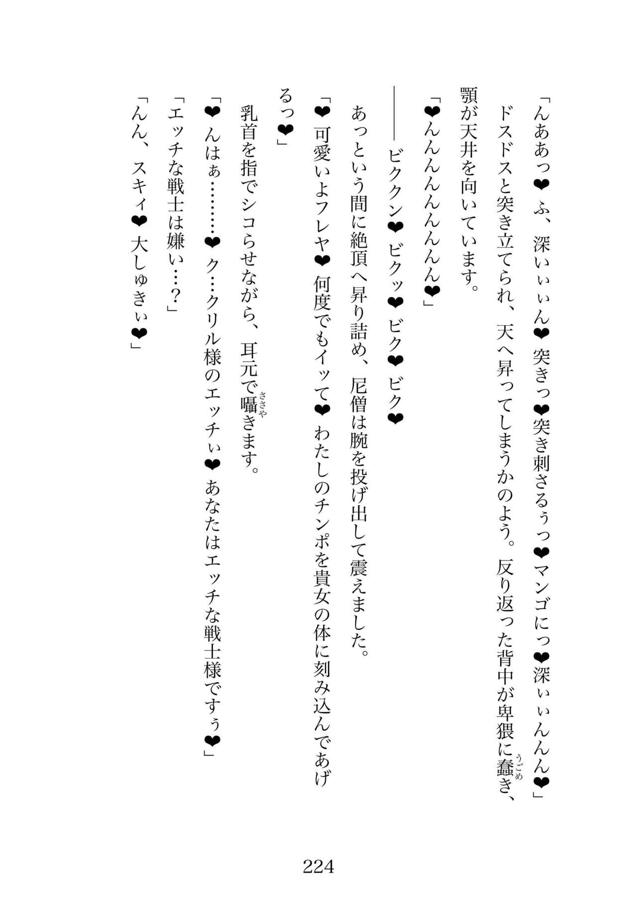 Futa 〜 futanari eru fu senshi to shisuta himitsu no zange shitsu изображение № 224