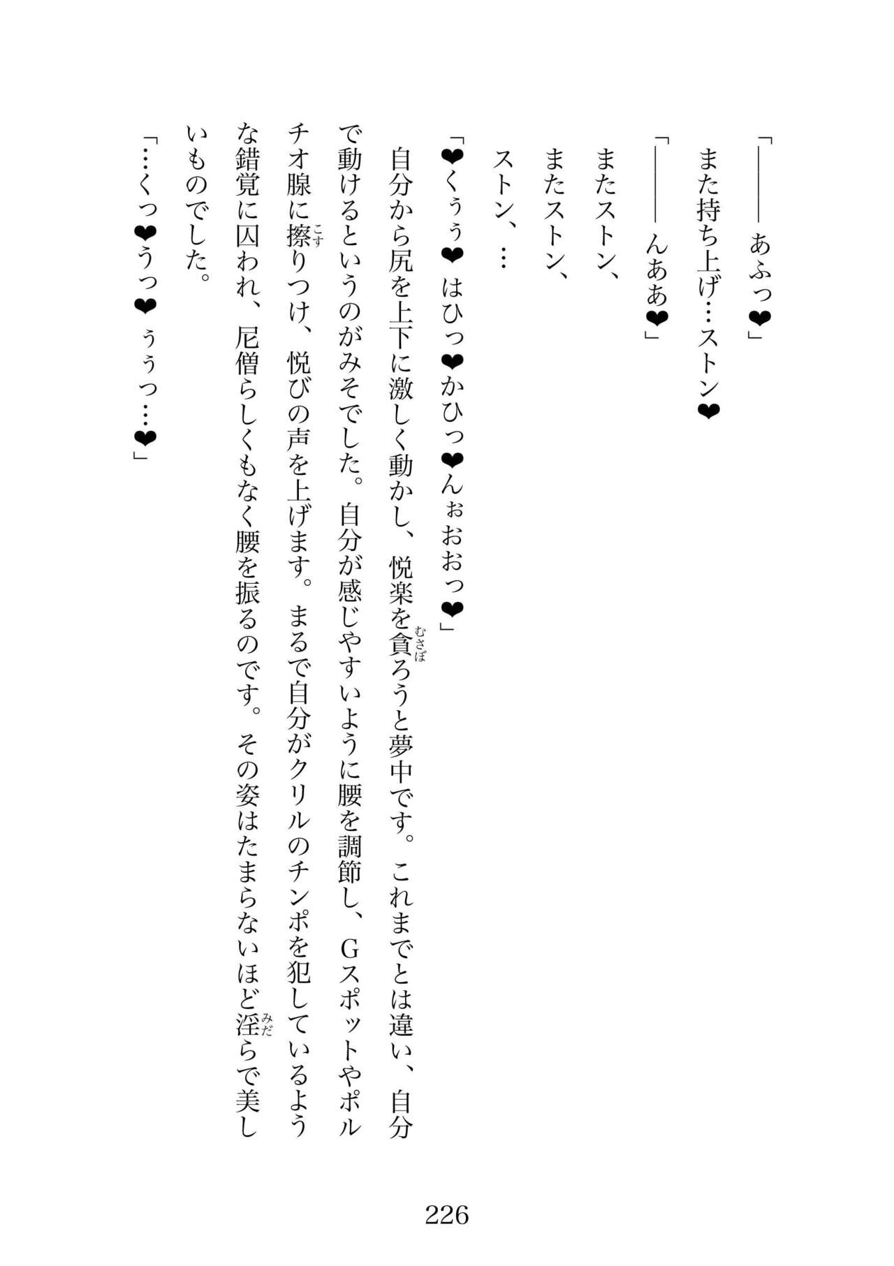 Futa 〜 futanari eru fu senshi to shisuta himitsu no zange shitsu изображение № 226