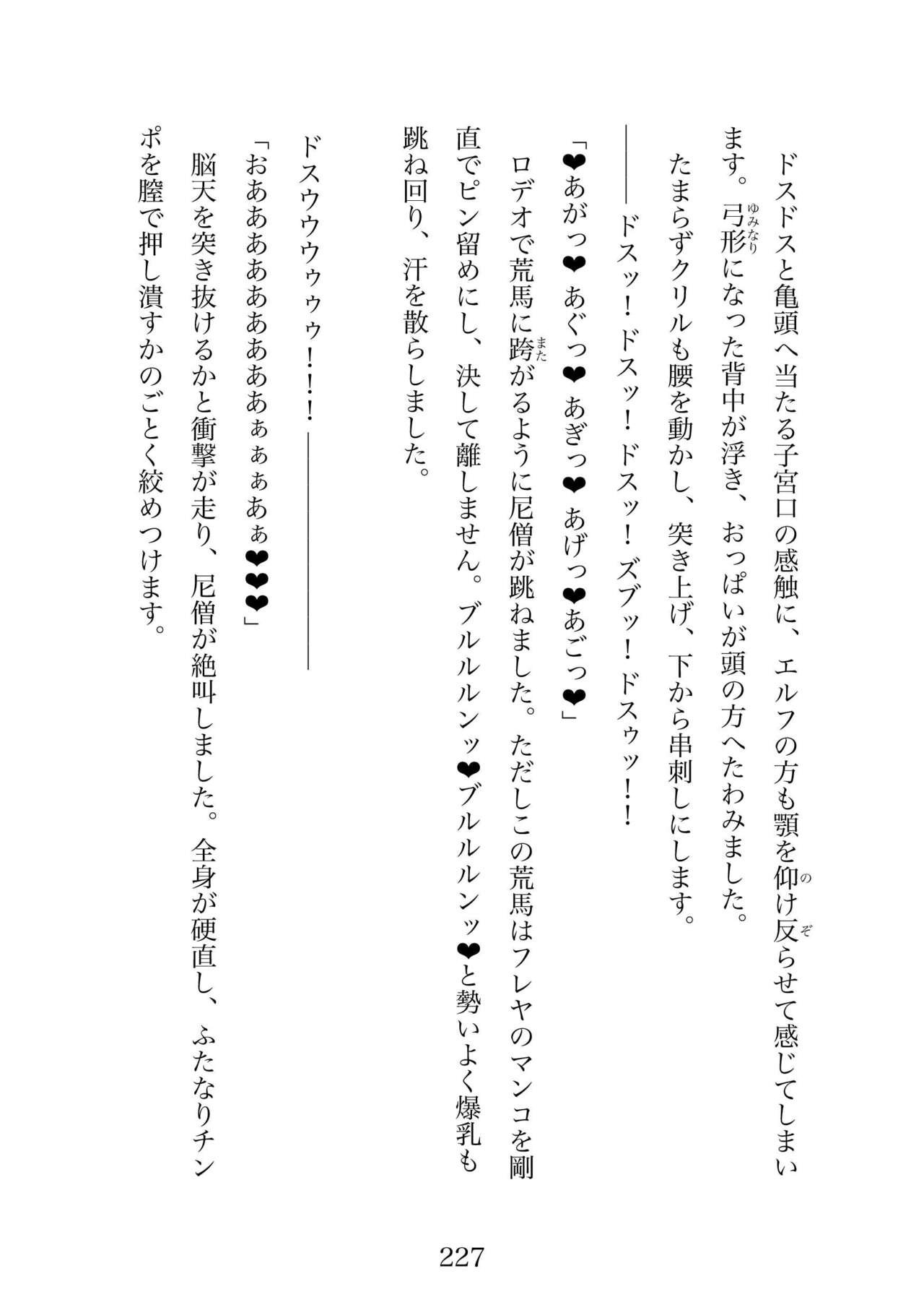 Futa 〜 futanari eru fu senshi to shisuta himitsu no zange shitsu изображение № 227