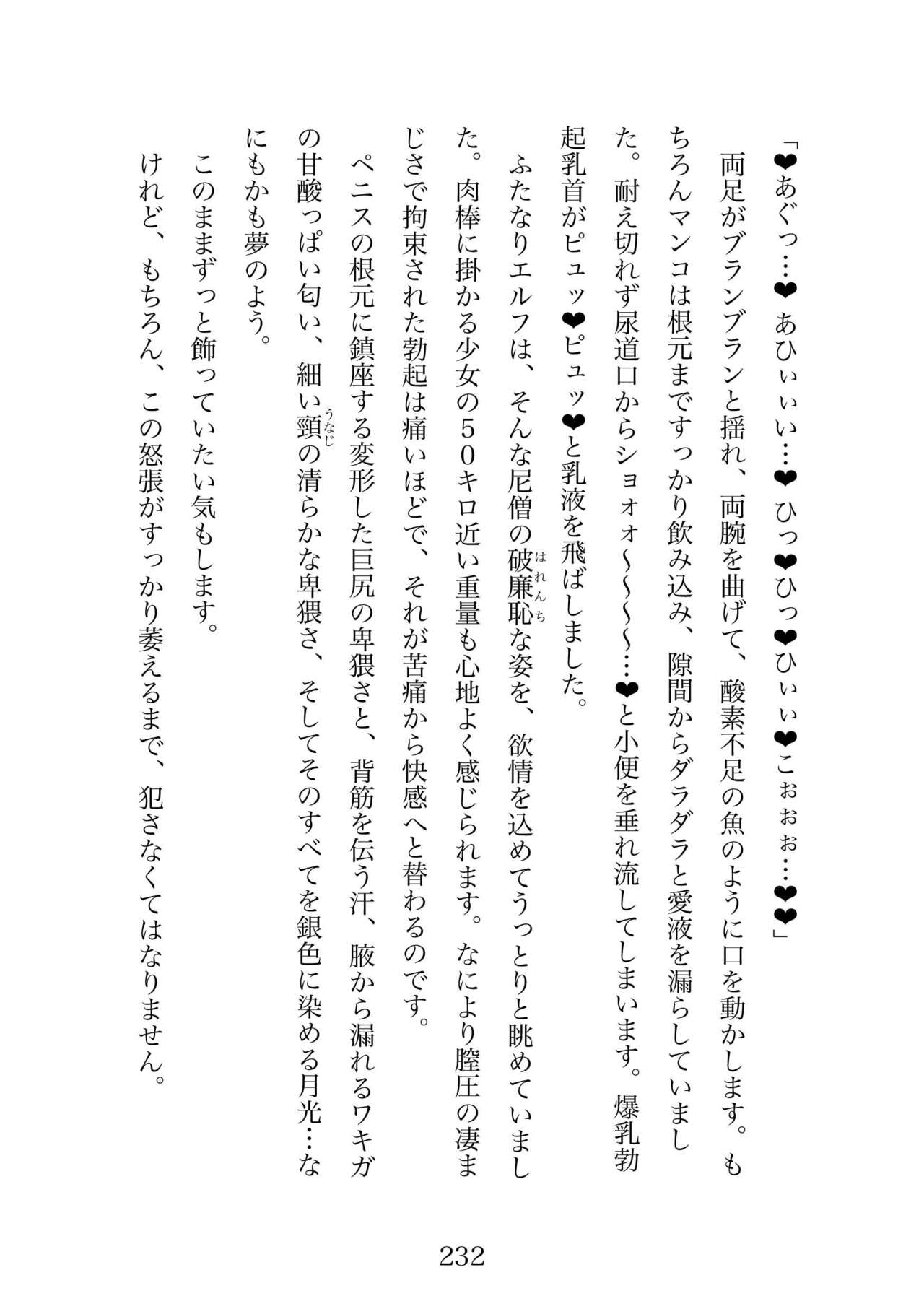 Futa 〜 futanari eru fu senshi to shisuta himitsu no zange shitsu изображение № 232