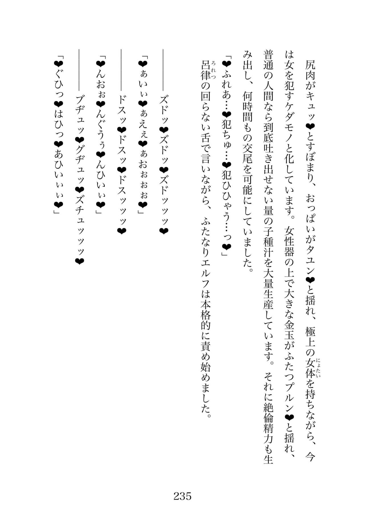 Futa 〜 futanari eru fu senshi to shisuta himitsu no zange shitsu изображение № 235