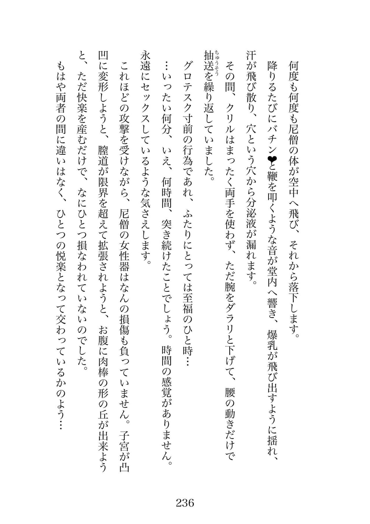 Futa 〜 futanari eru fu senshi to shisuta himitsu no zange shitsu 이미지 번호 236