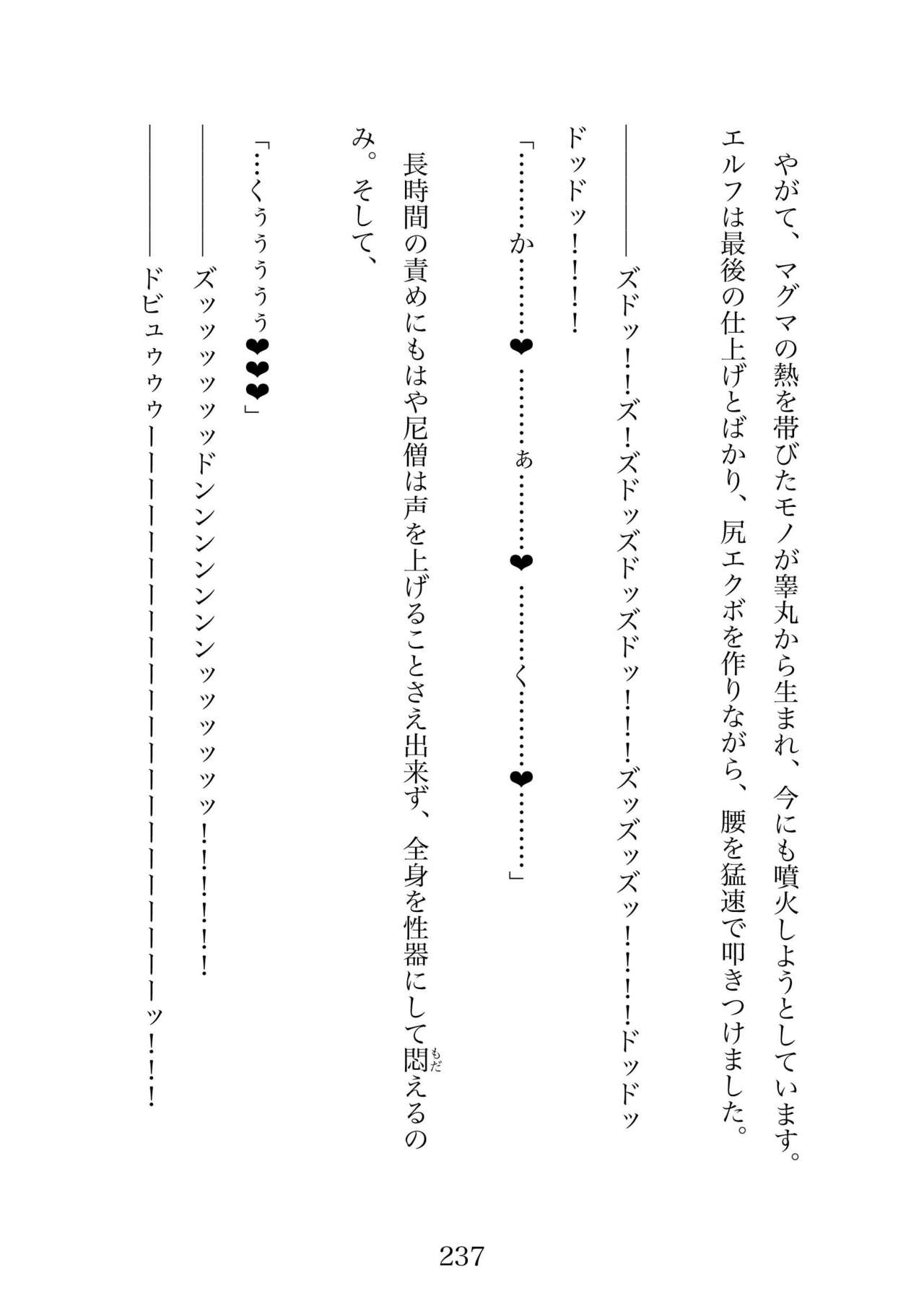 Futa 〜 futanari eru fu senshi to shisuta himitsu no zange shitsu изображение № 237