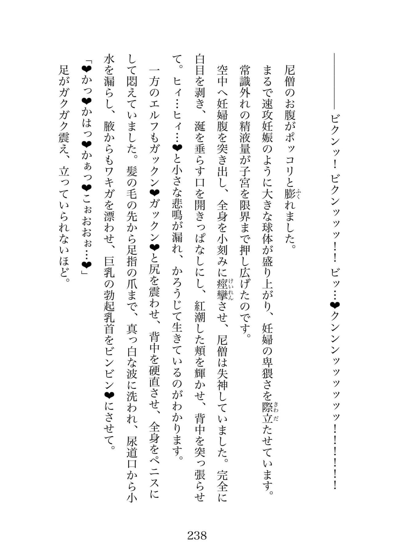 Futa 〜 futanari eru fu senshi to shisuta himitsu no zange shitsu изображение № 238