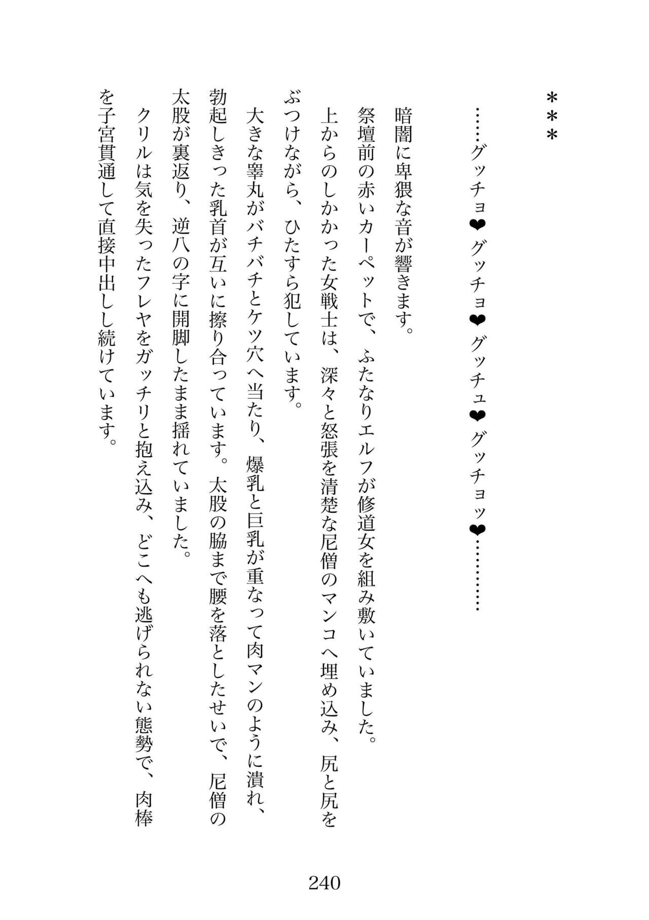 Futa 〜 futanari eru fu senshi to shisuta himitsu no zange shitsu изображение № 240