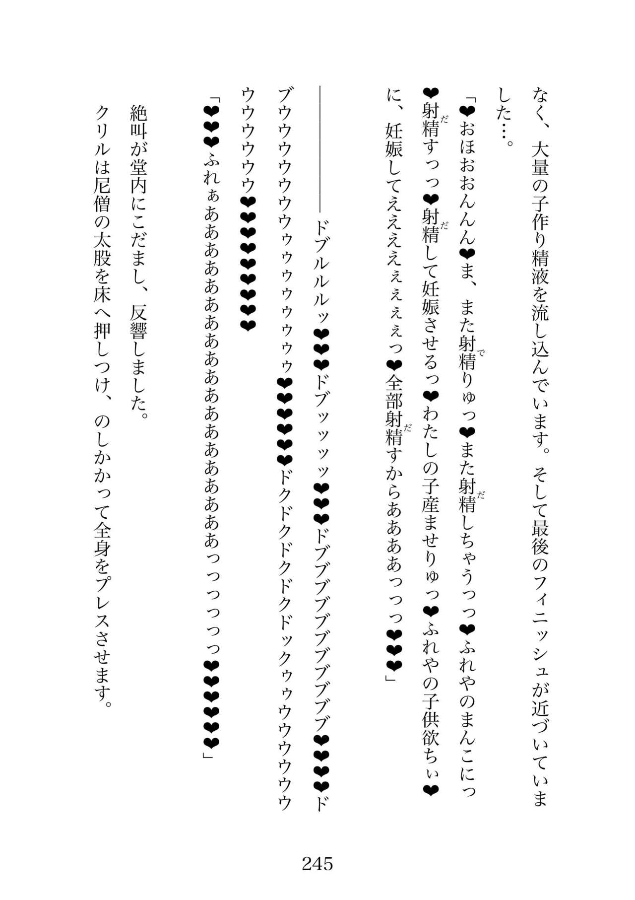 Futa 〜 futanari eru fu senshi to shisuta himitsu no zange shitsu 이미지 번호 245