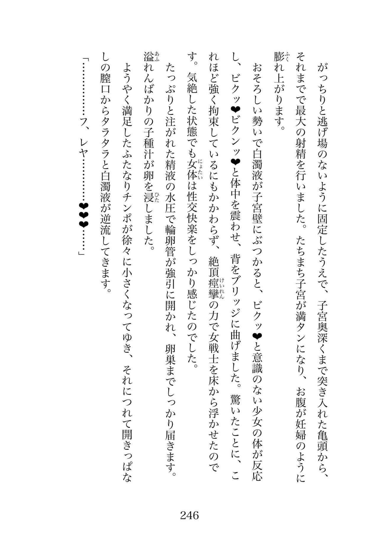 Futa 〜 futanari eru fu senshi to shisuta himitsu no zange shitsu изображение № 246