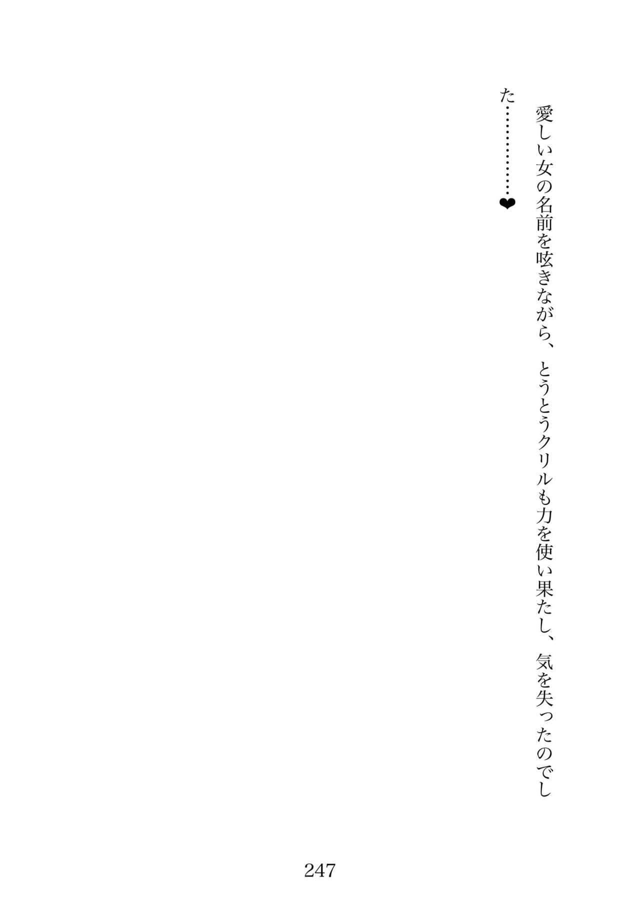 Futa 〜 futanari eru fu senshi to shisuta himitsu no zange shitsu изображение № 247