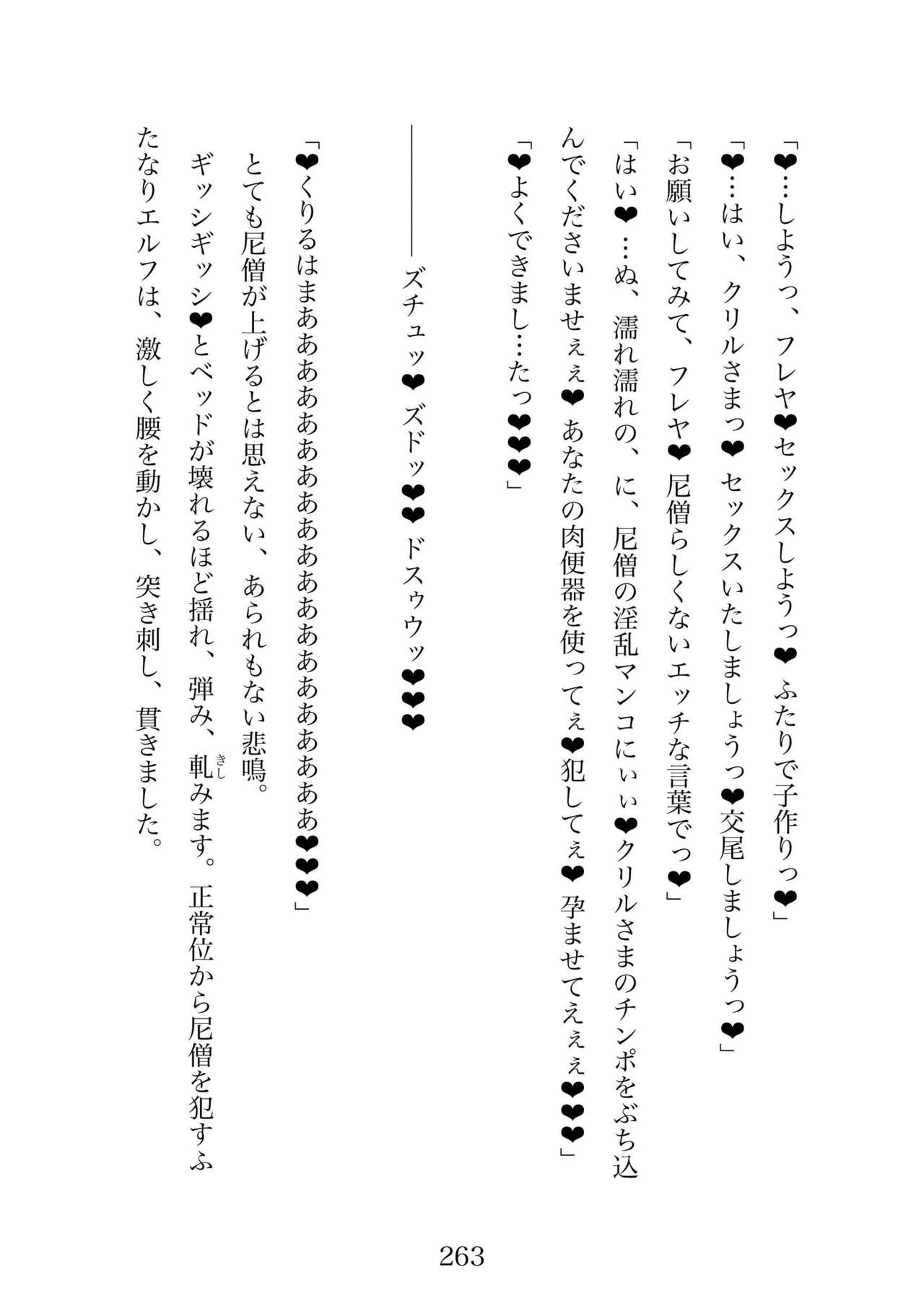 Futa 〜 futanari eru fu senshi to shisuta himitsu no zange shitsu изображение № 263