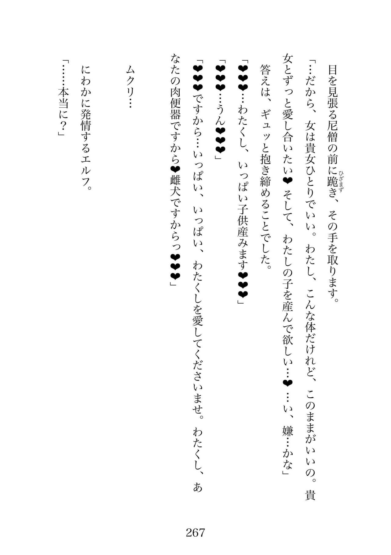 Futa 〜 futanari eru fu senshi to shisuta himitsu no zange shitsu изображение № 267