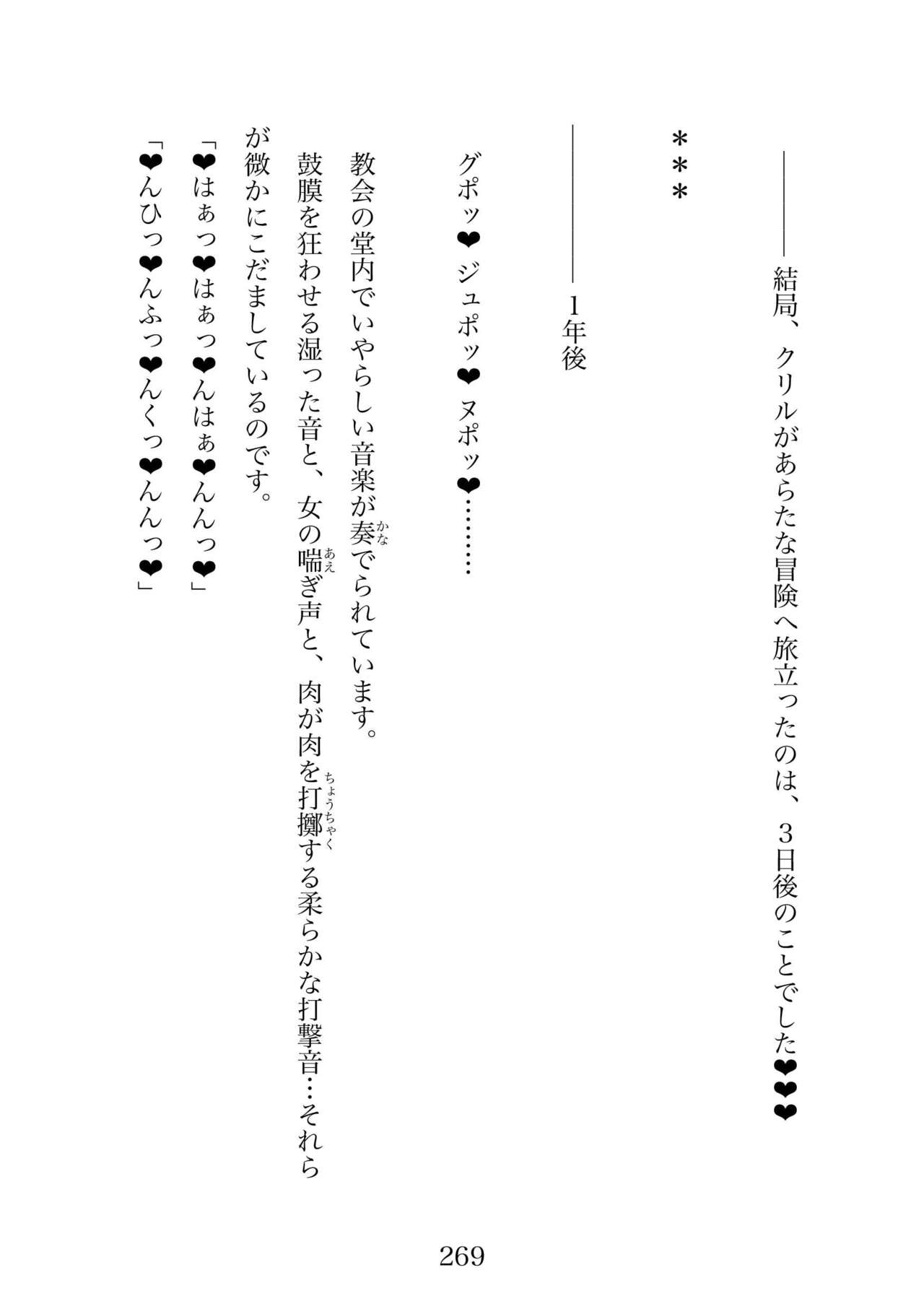 Futa 〜 futanari eru fu senshi to shisuta himitsu no zange shitsu изображение № 269