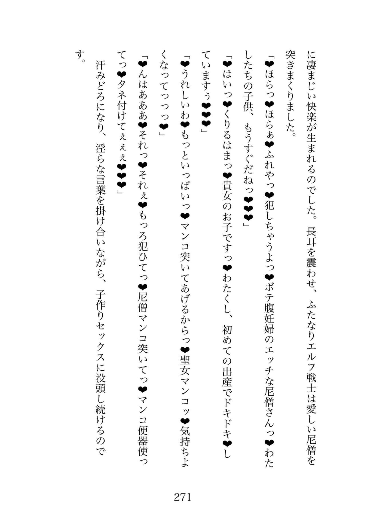 Futa 〜 futanari eru fu senshi to shisuta himitsu no zange shitsu изображение № 271