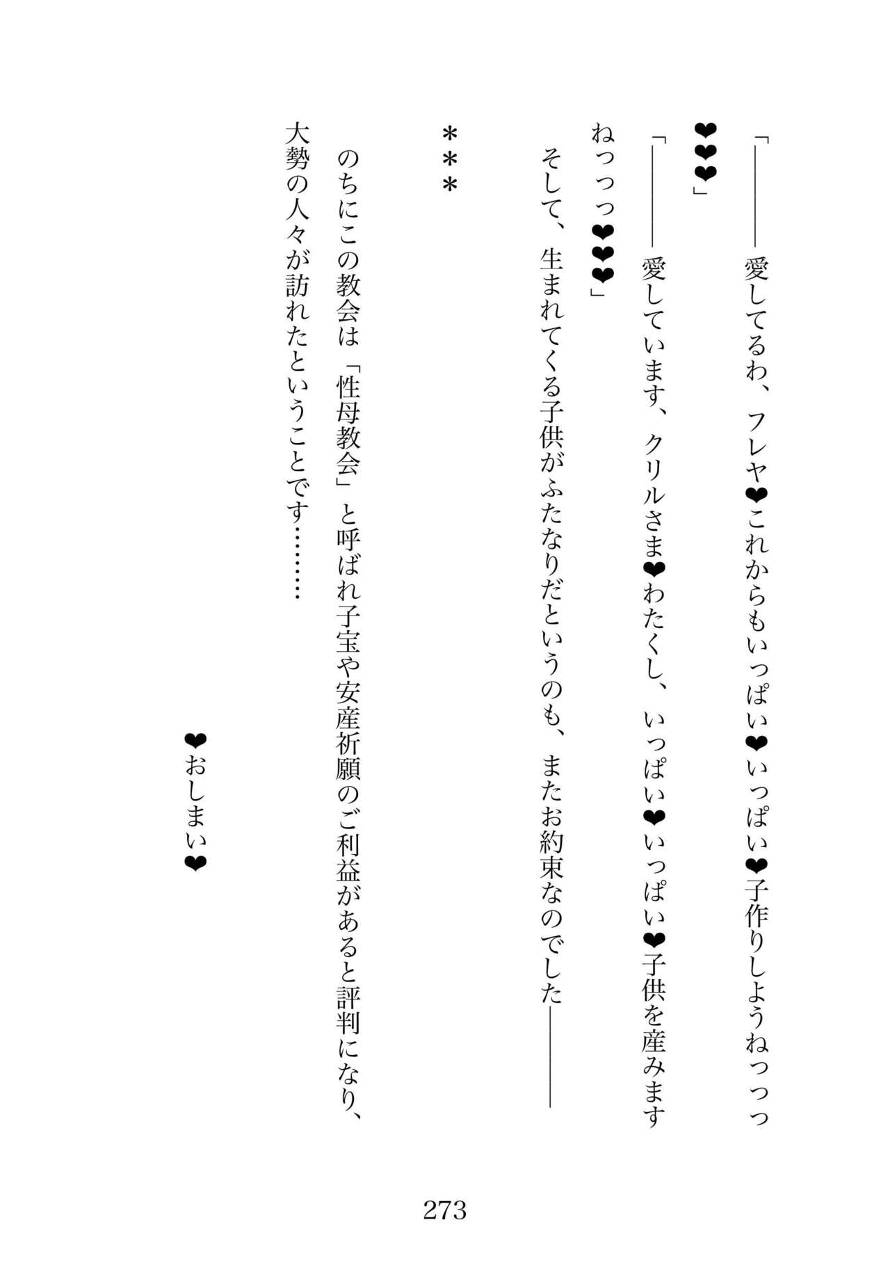 Futa 〜 futanari eru fu senshi to shisuta himitsu no zange shitsu изображение № 273