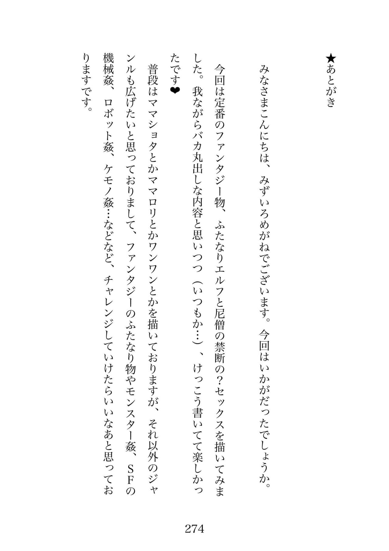 Futa 〜 futanari eru fu senshi to shisuta himitsu no zange shitsu 이미지 번호 274