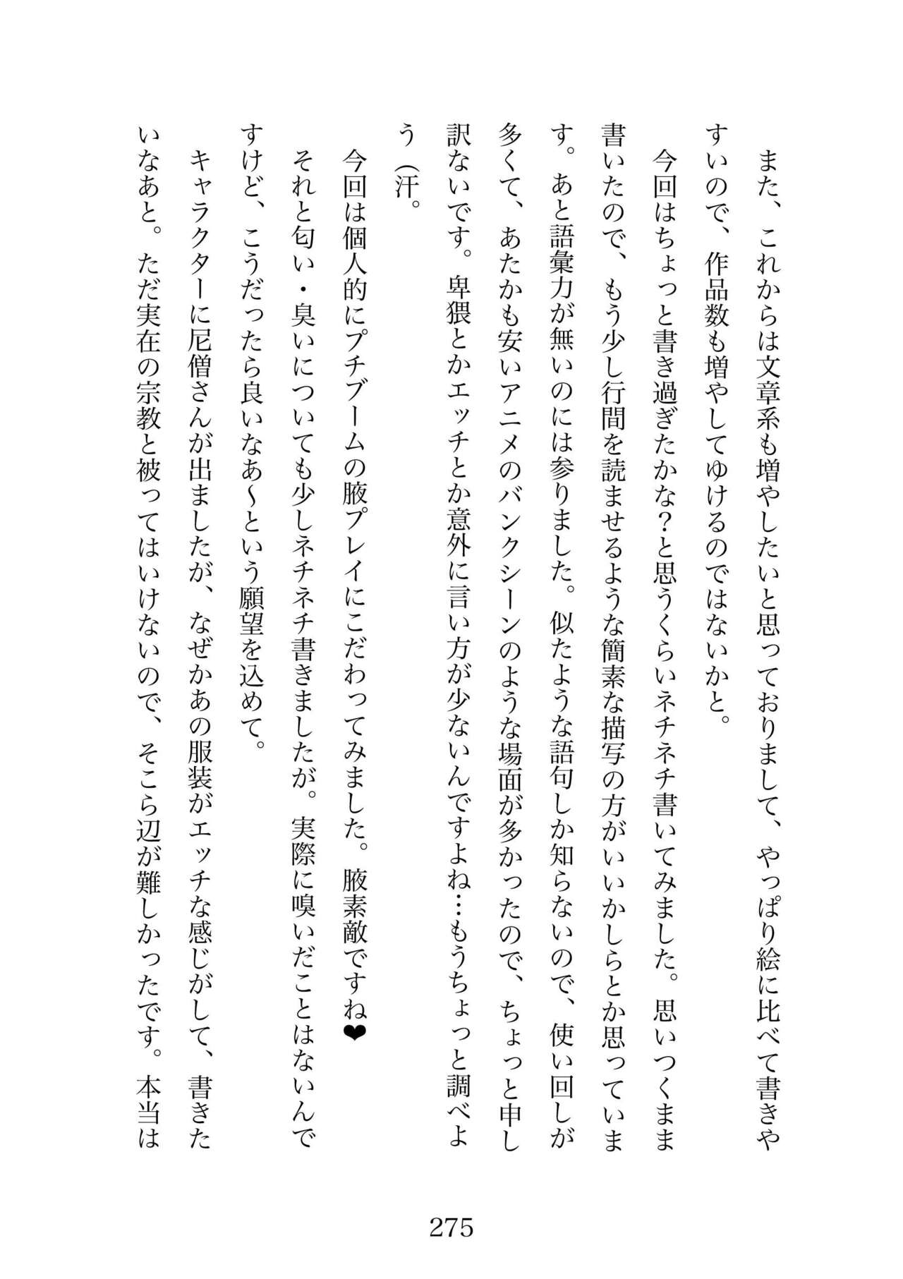 Futa 〜 futanari eru fu senshi to shisuta himitsu no zange shitsu изображение № 275