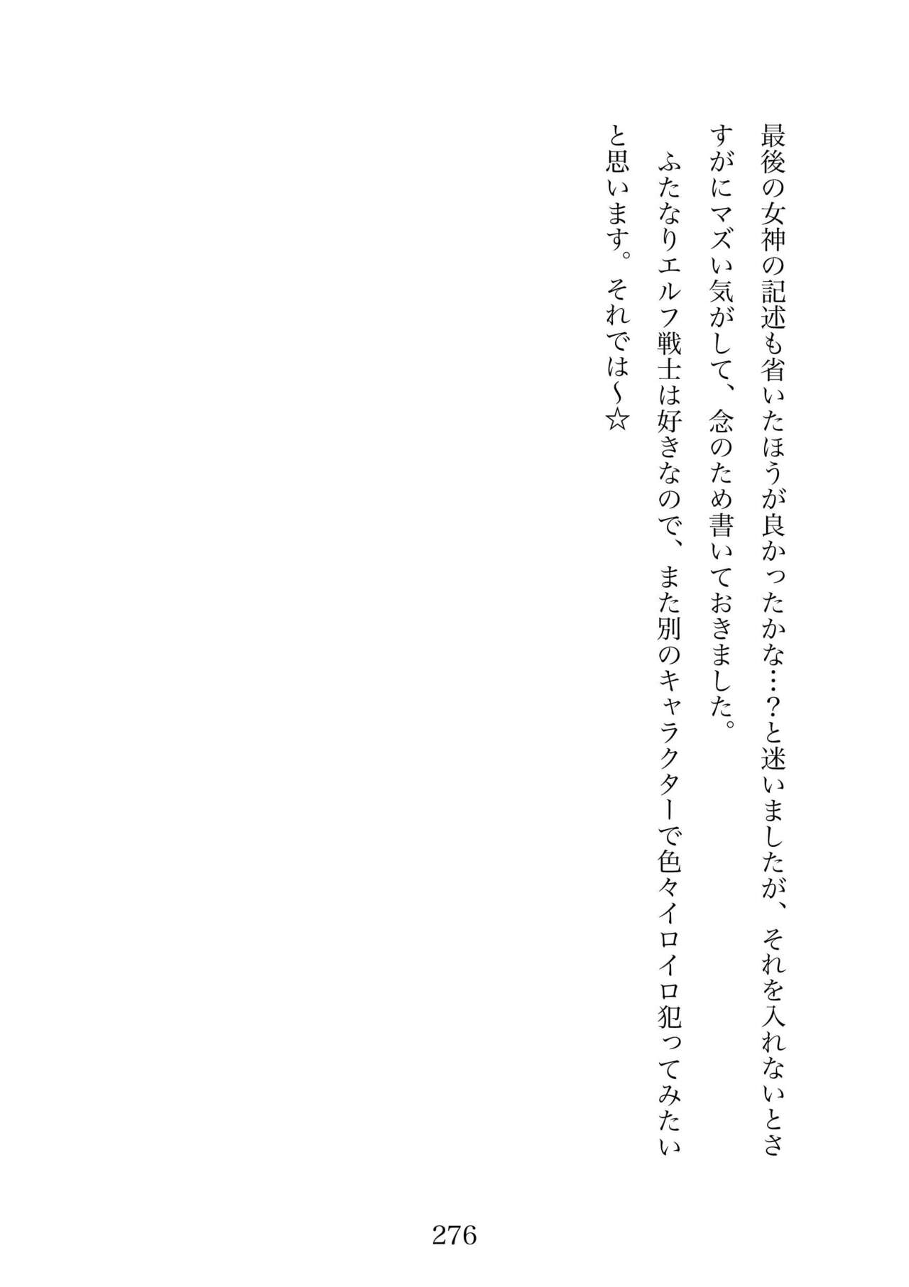 Futa 〜 futanari eru fu senshi to shisuta himitsu no zange shitsu изображение № 276