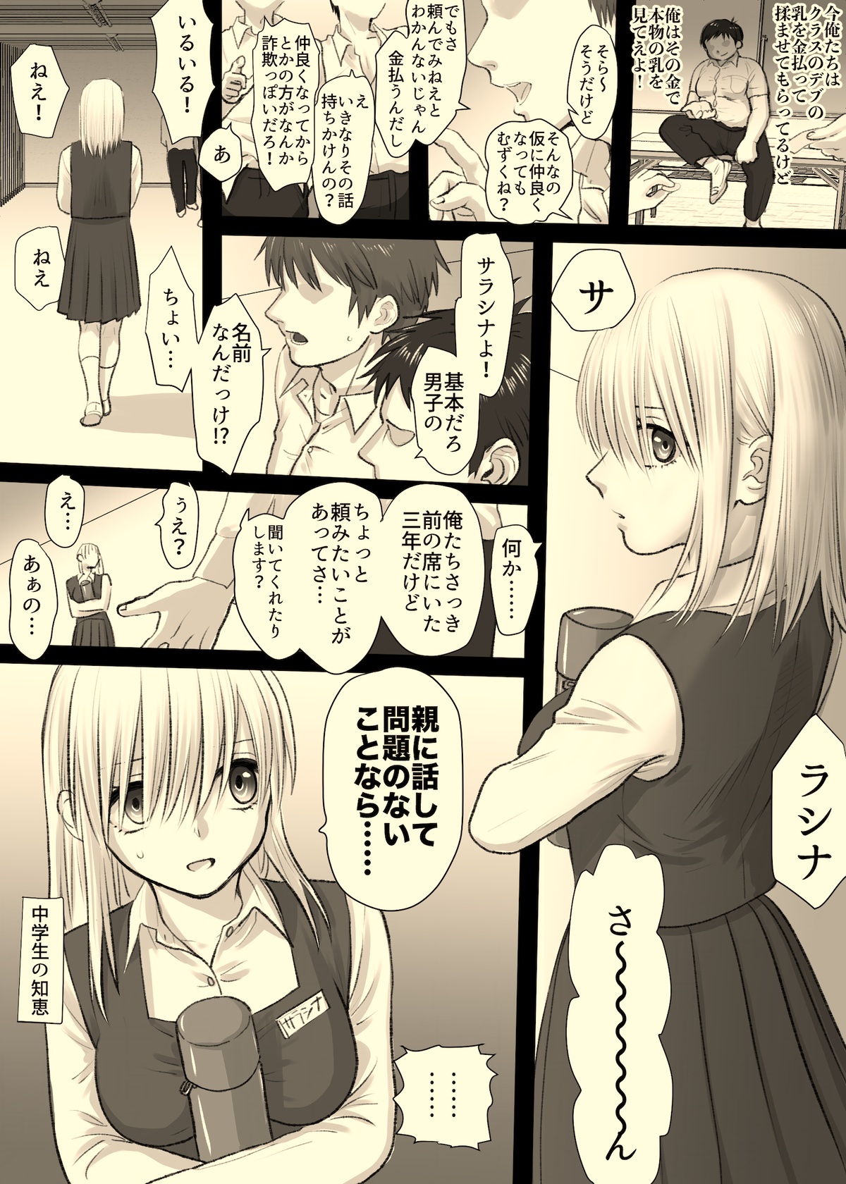 [Tallowlard] Nika No Iinkai numero di immagine  3