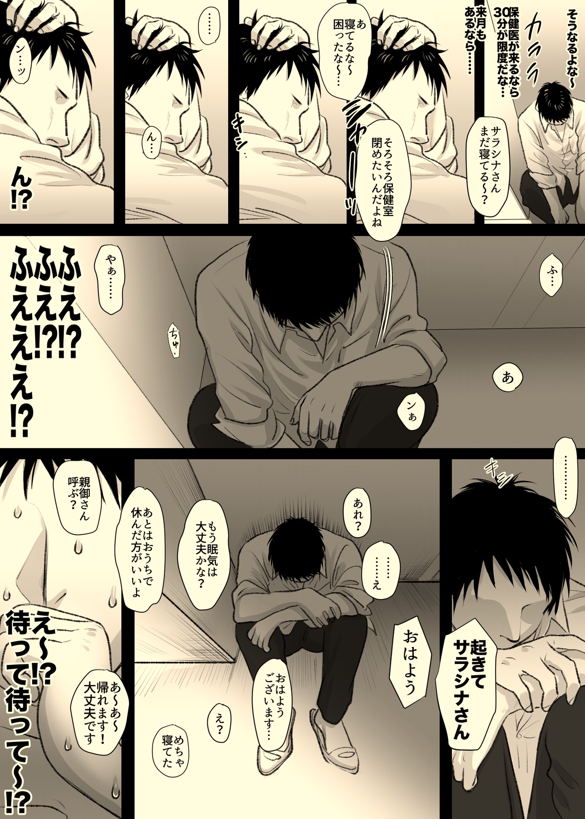 [Tallowlard] Nika No Iinkai numero di immagine  13