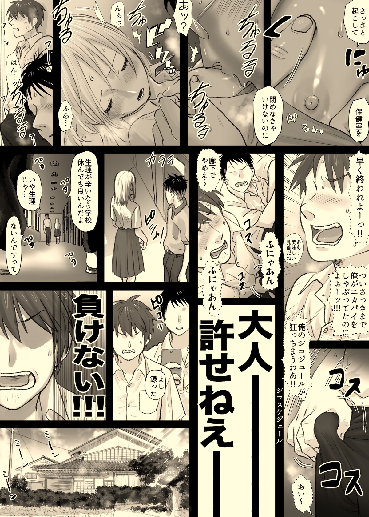 [Tallowlard] Nika No Iinkai numero di immagine  25