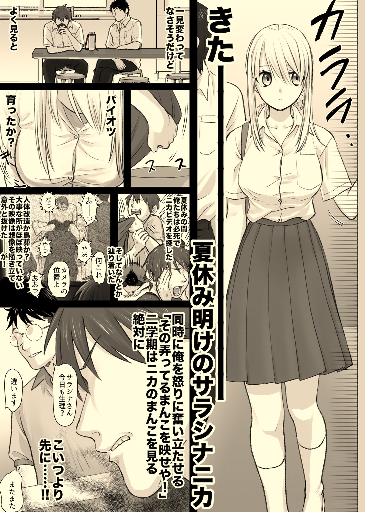 [Tallowlard] Nika No Iinkai numero di immagine  27