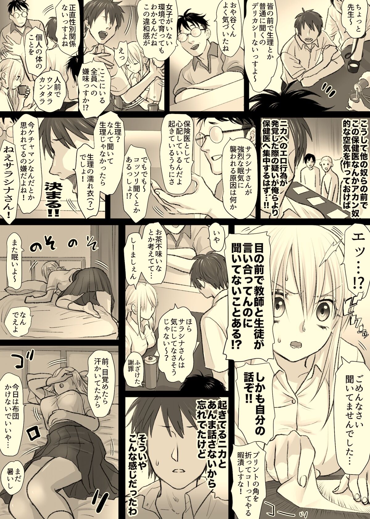 [Tallowlard] Nika No Iinkai numero di immagine  28