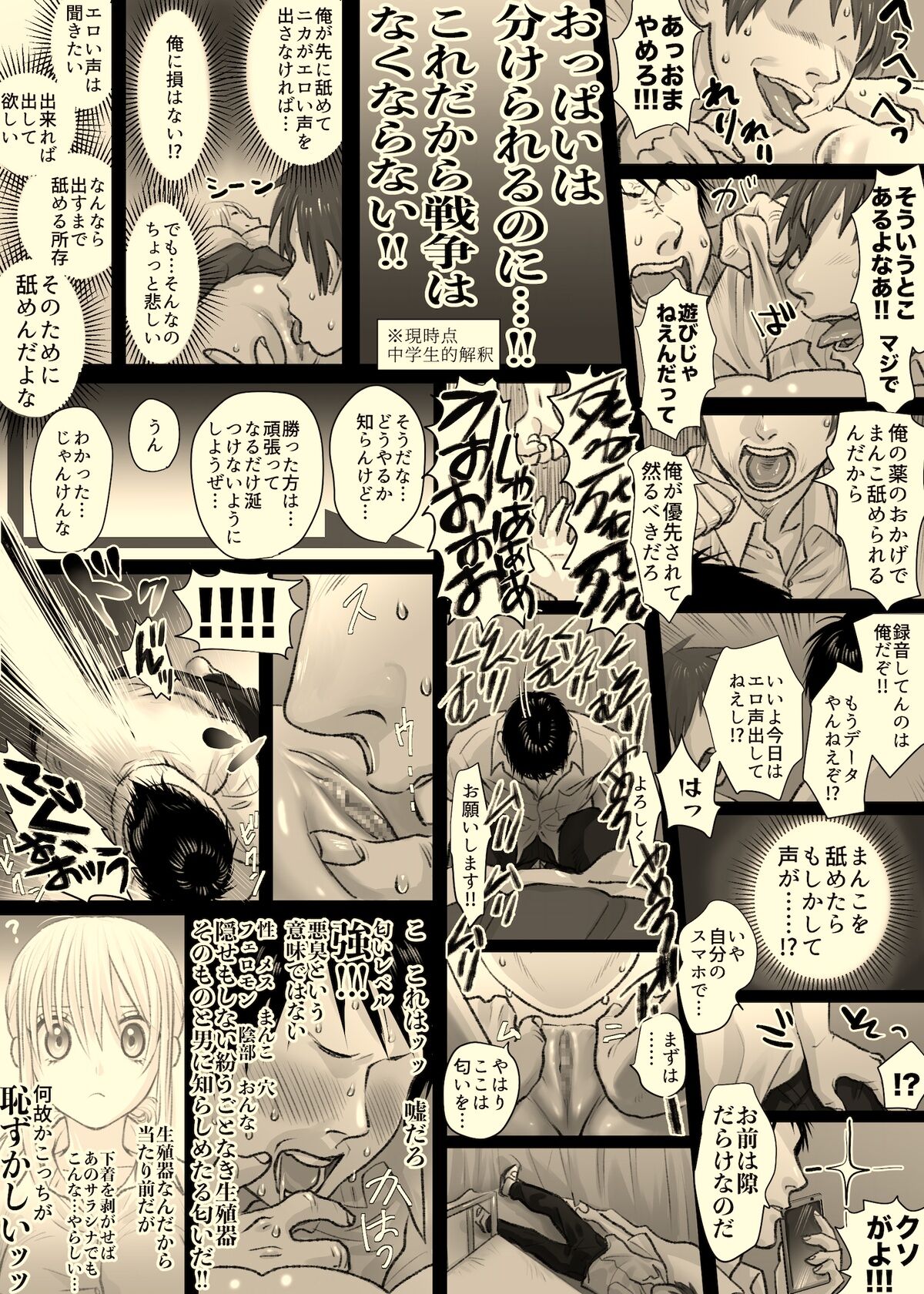 [Tallowlard] Nika No Iinkai numero di immagine  39