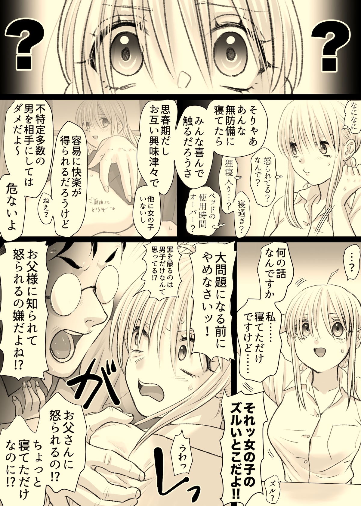 [Tallowlard] Nika No Iinkai numero di immagine  47