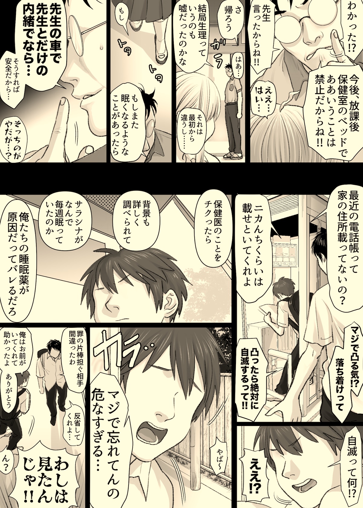 [Tallowlard] Nika No Iinkai numero di immagine  48