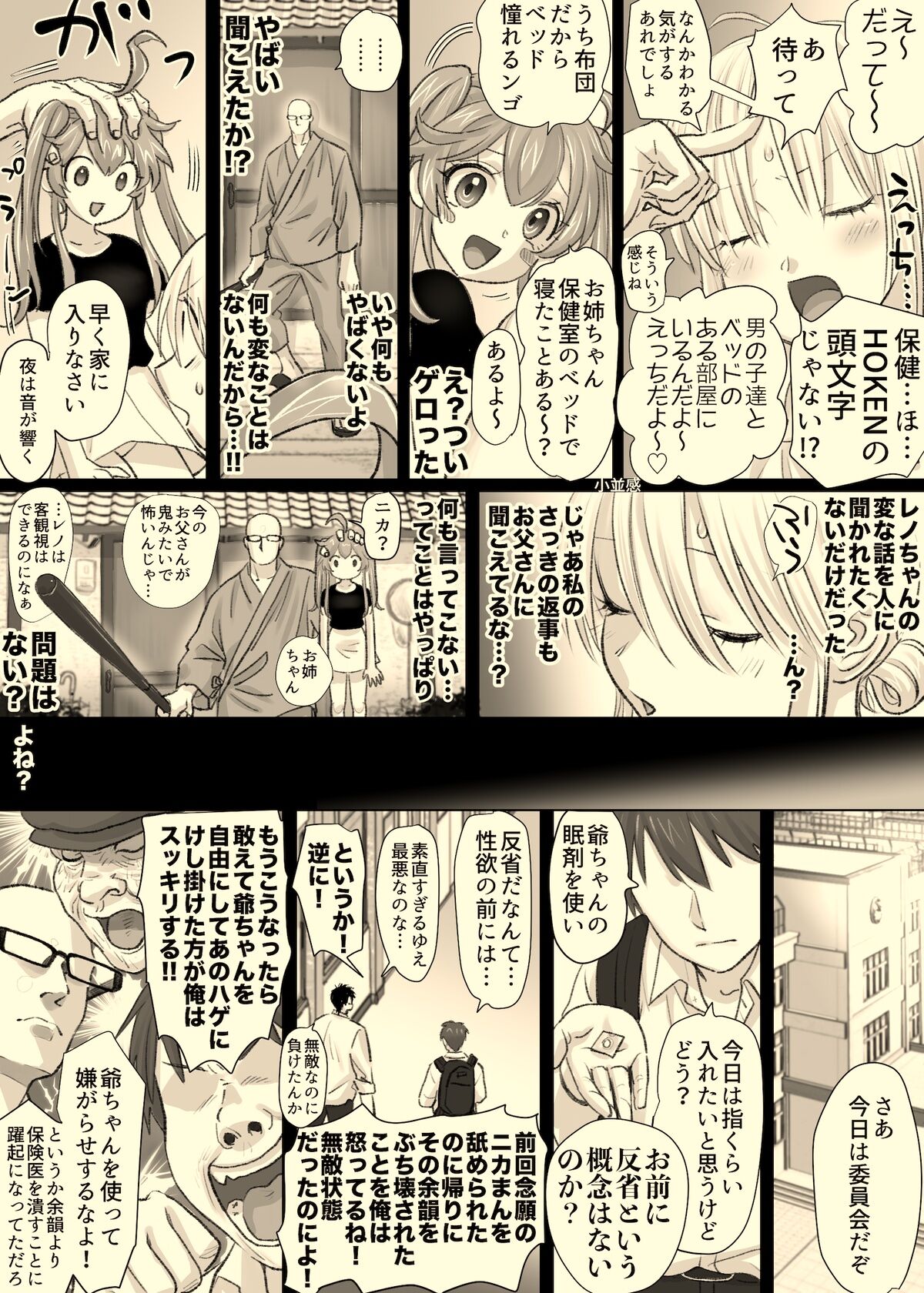 [Tallowlard] Nika No Iinkai numero di immagine  53