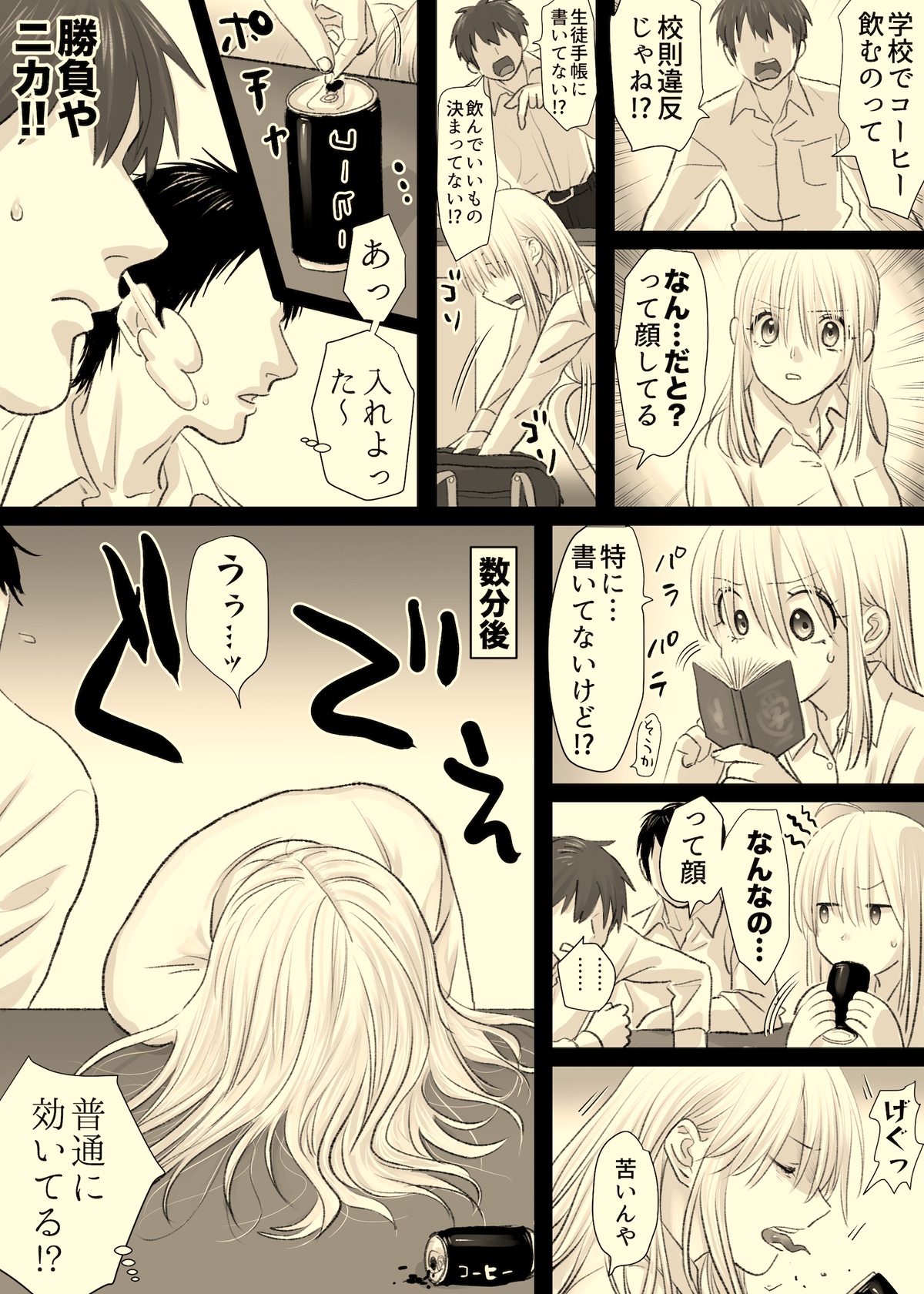 [Tallowlard] Nika No Iinkai numero di immagine  55