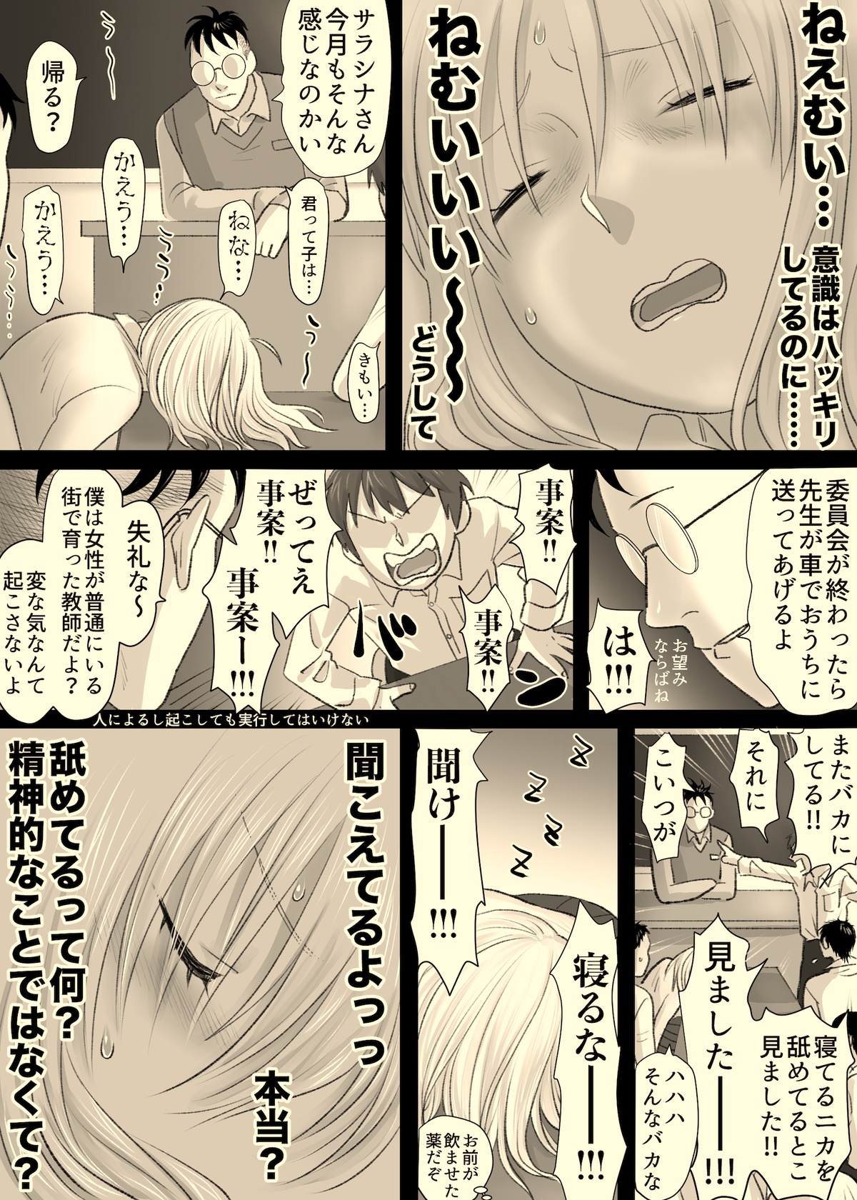 [Tallowlard] Nika No Iinkai numero di immagine  56