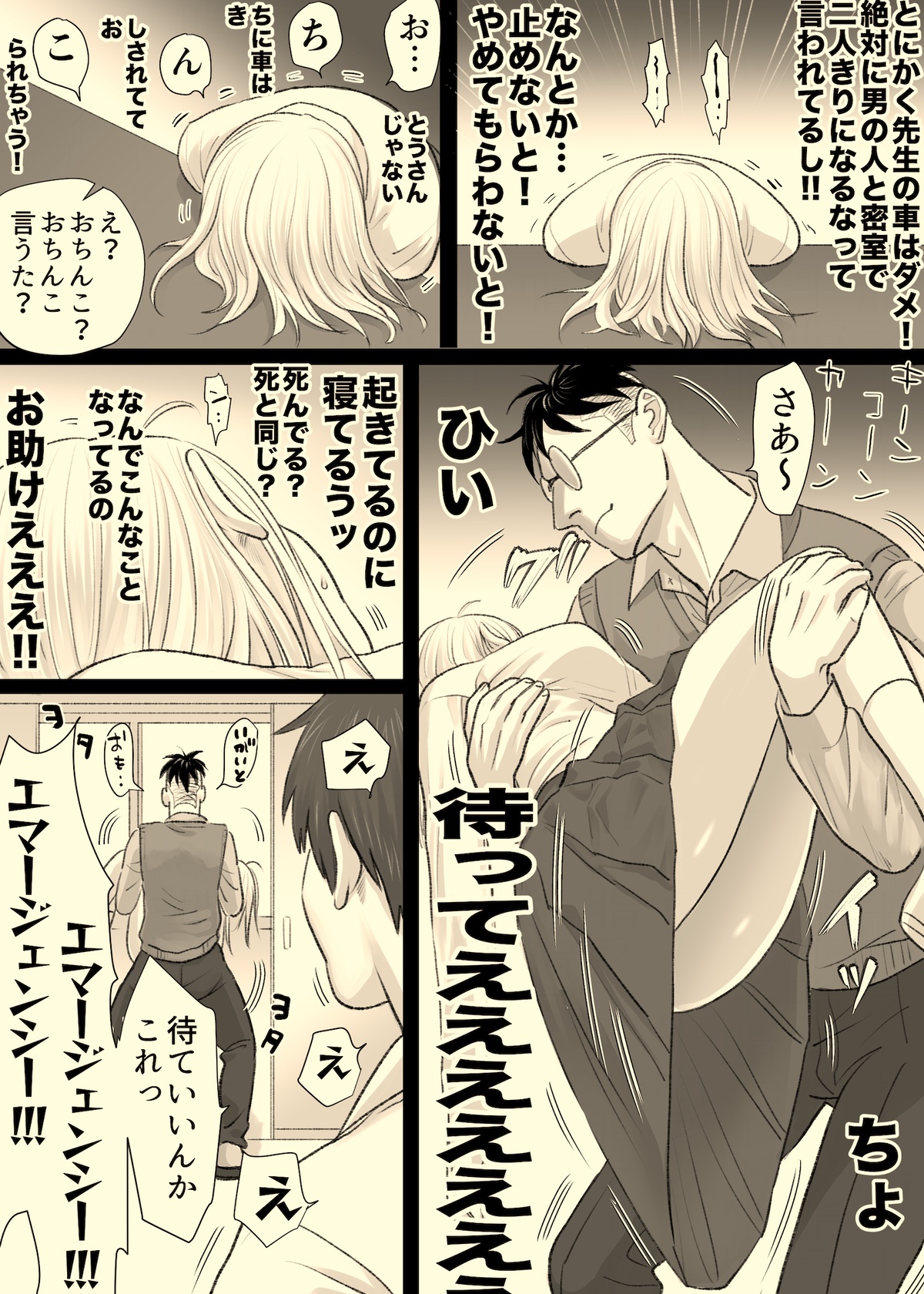 [Tallowlard] Nika No Iinkai numero di immagine  57